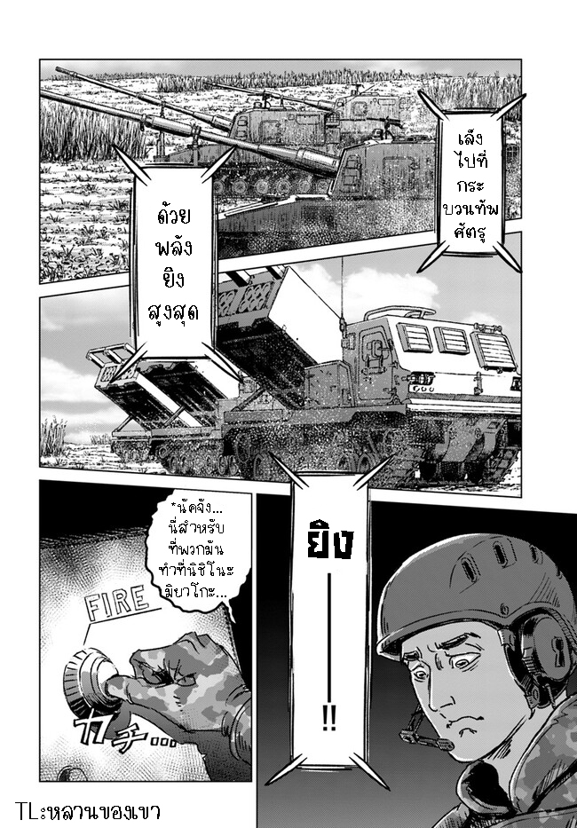 Nihonkoku Shoukan 35.1 14
