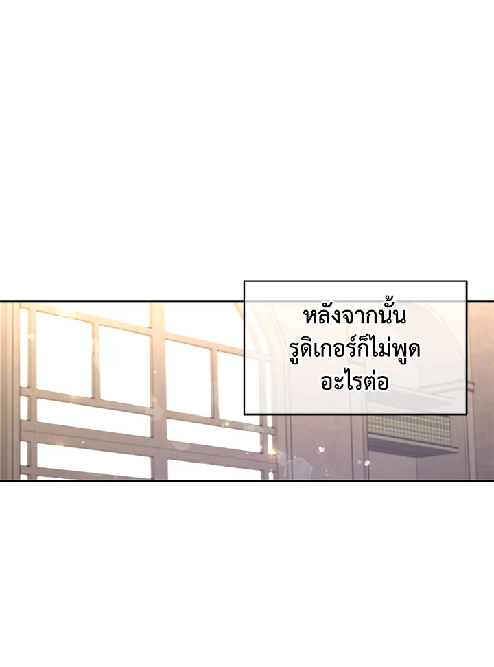 I Will Change The Genre 29 013