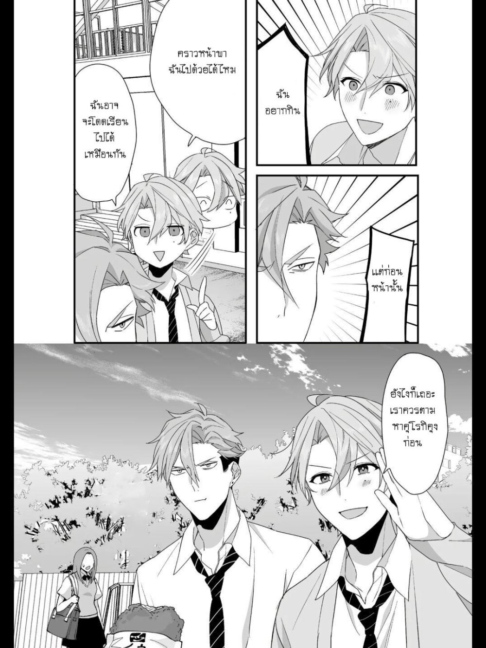 Jirai nandesu ka Chihara san 28 10