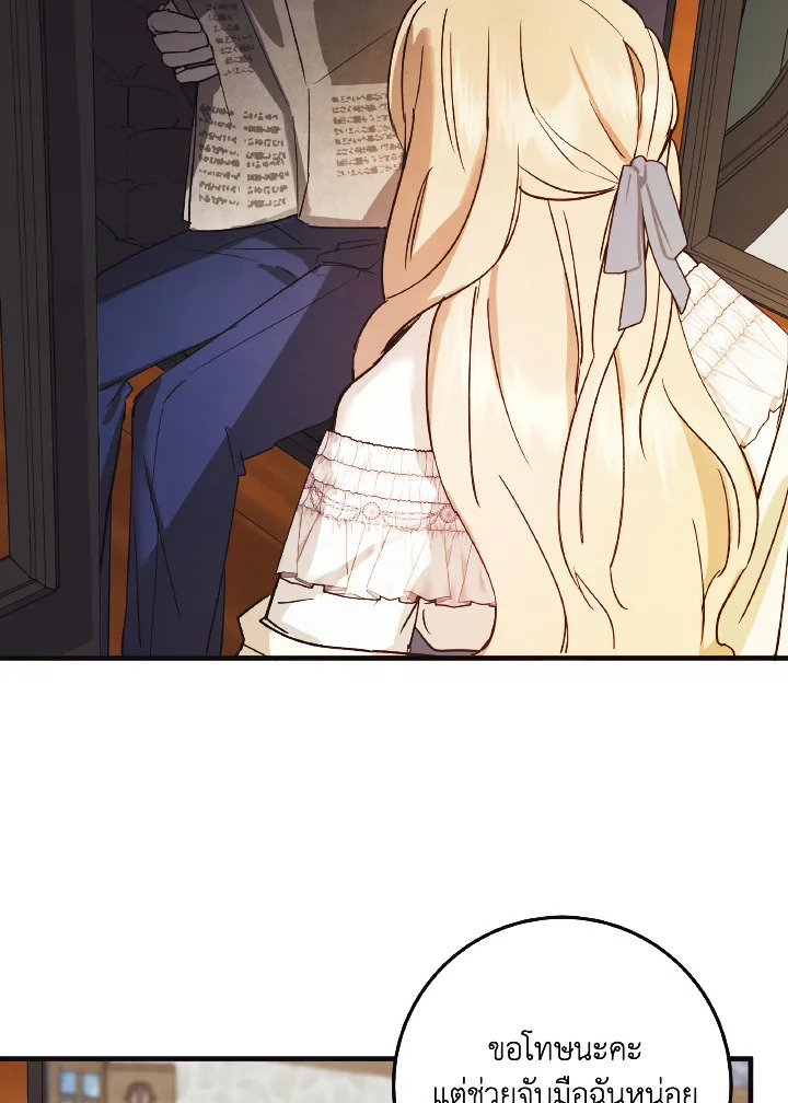 I Just Want My Happy Ending 1 79