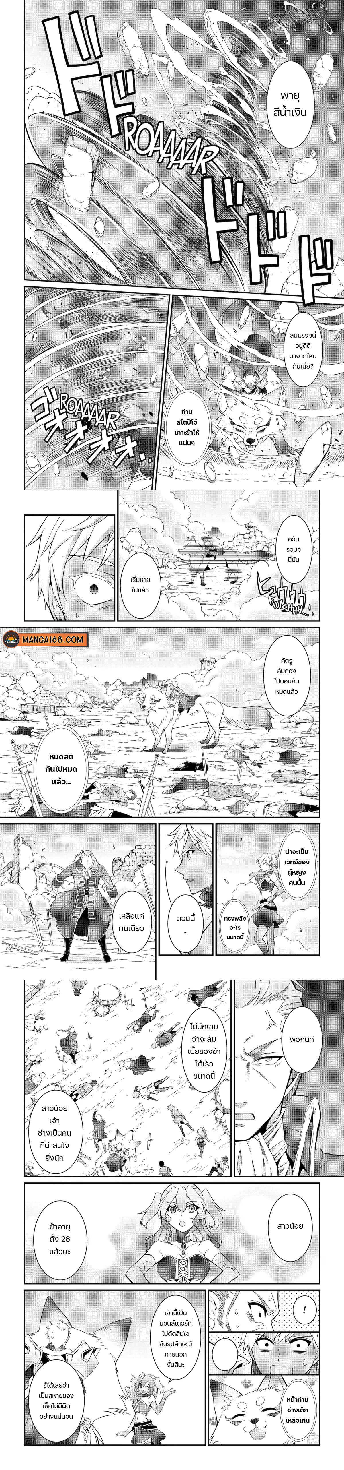 Shikkoku Tsukai no Saikyou Yuusha 58 (8)