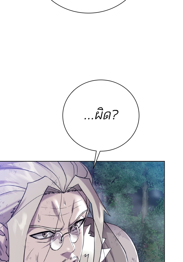 Dungeons & Artifacts ตอนที่ 106 049