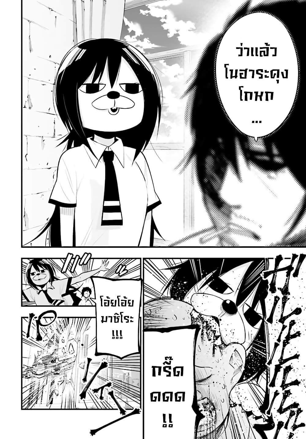 Mattaku Saikin no Tantei to Kitara ตอนที่ 26 (10)