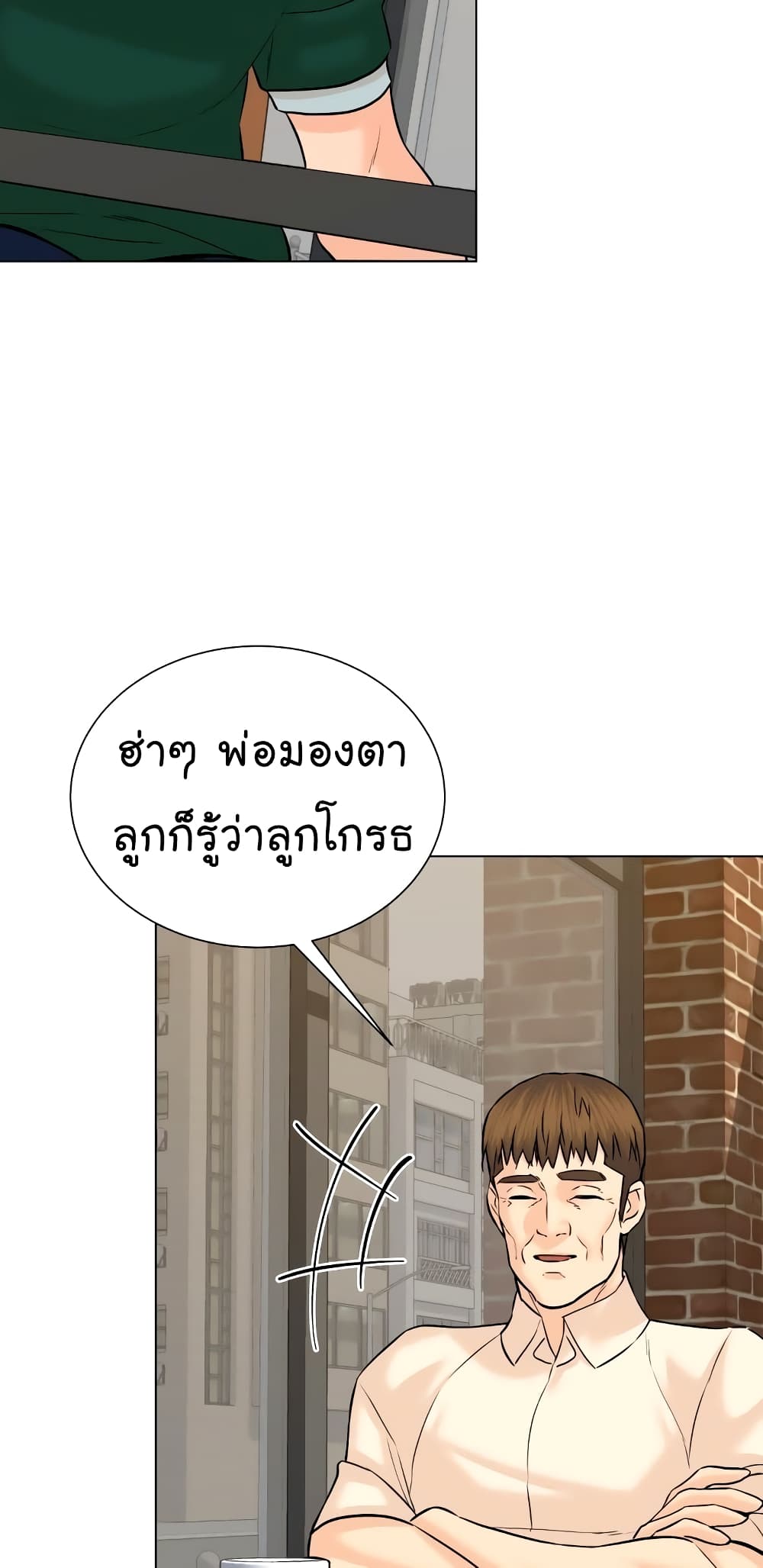 From the Grave and Back ตอนที่ 105 (67)
