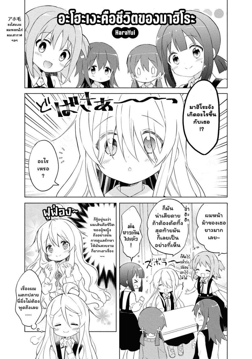 Onii chan wa Oshimai! Koushiki Anthology Comic 17 1