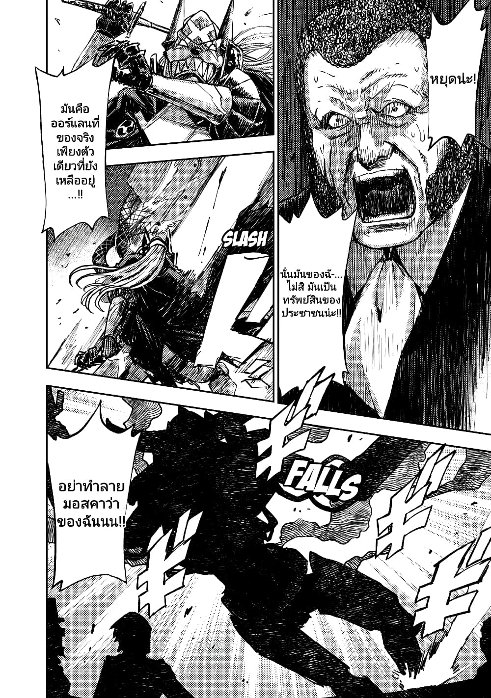 The Sky Prison Avalon ตอนที่ 19 (14)