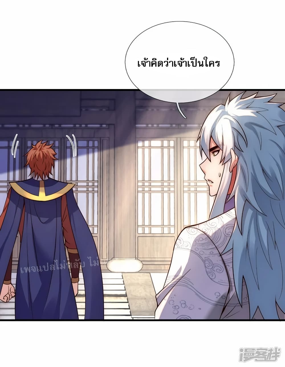 Returning to take revenge of the God Demon King ตอนที่ 65 (26)