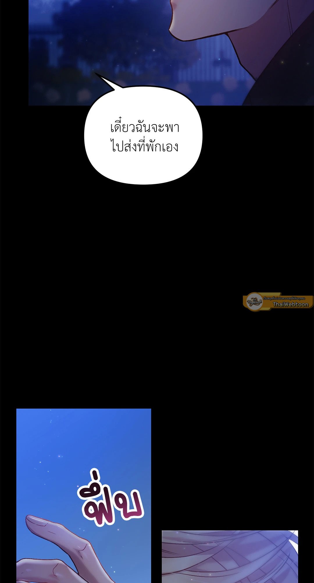 Sugar Rain 16 07