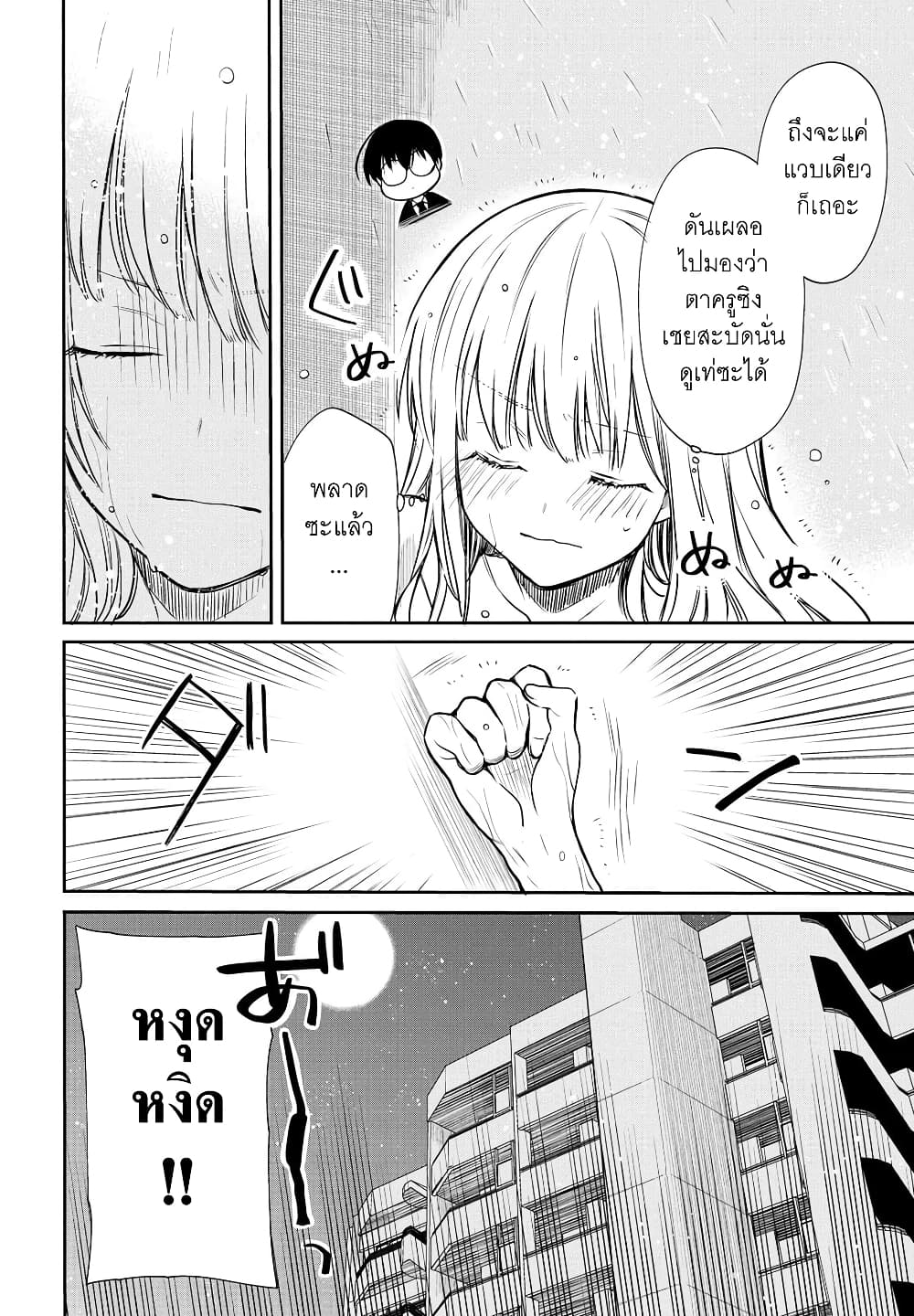1 nen A gumi no Monster ตอนที่ 5 (2)