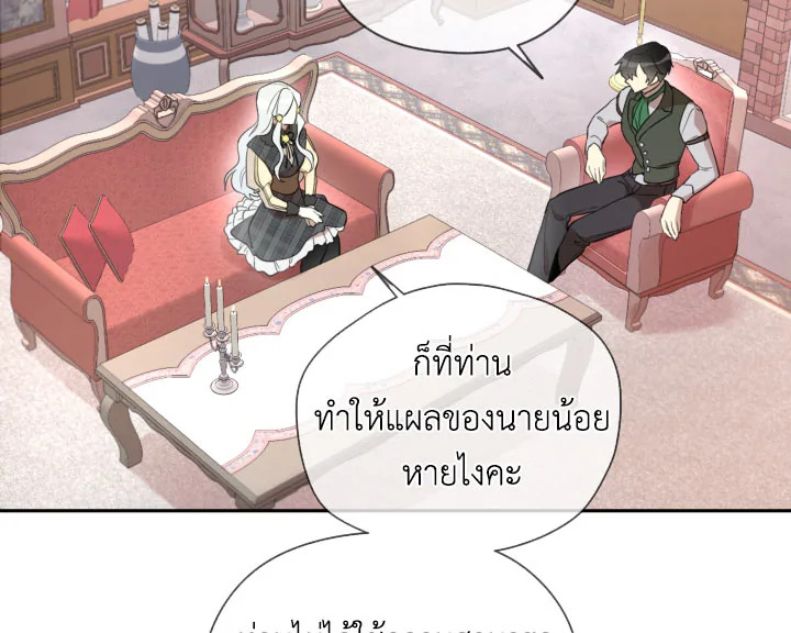 I Became the Male Lead’s Stepmother 19 39