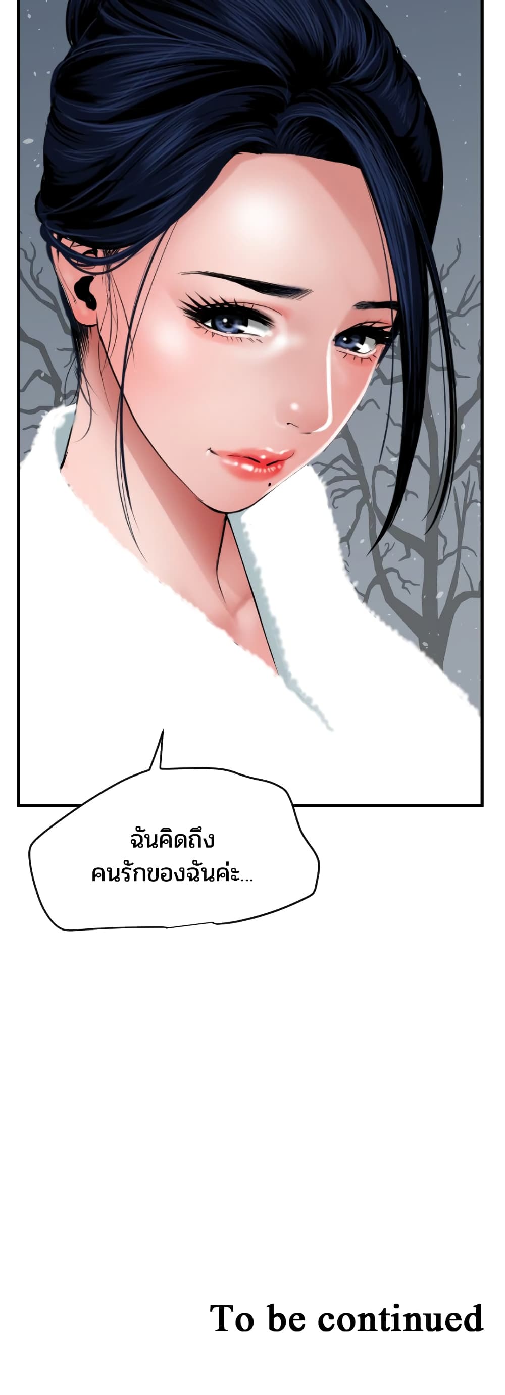 Lightning Rod 37 (49)