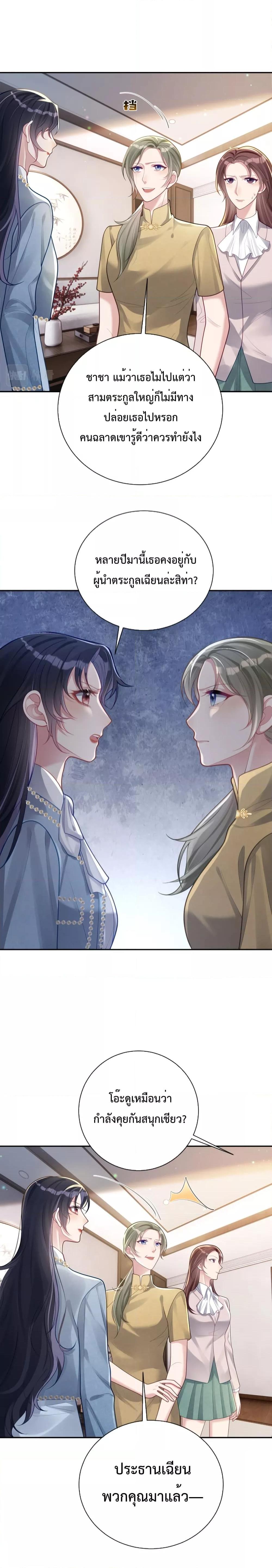 Sudden Baby – ปะป๊ากระทันหัน ตอนที่ 32 (10)