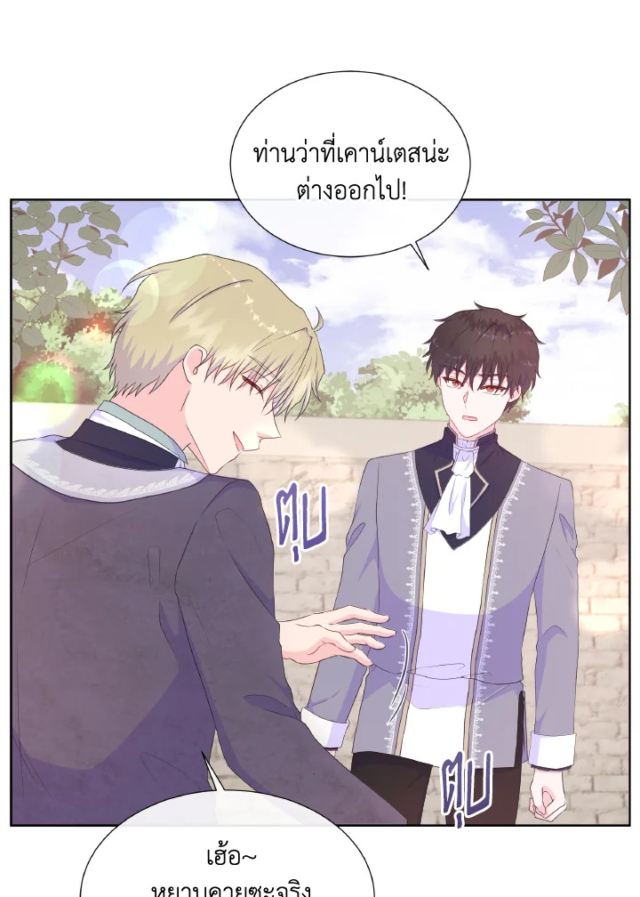 Don’t Trust the Female Lead 31 12