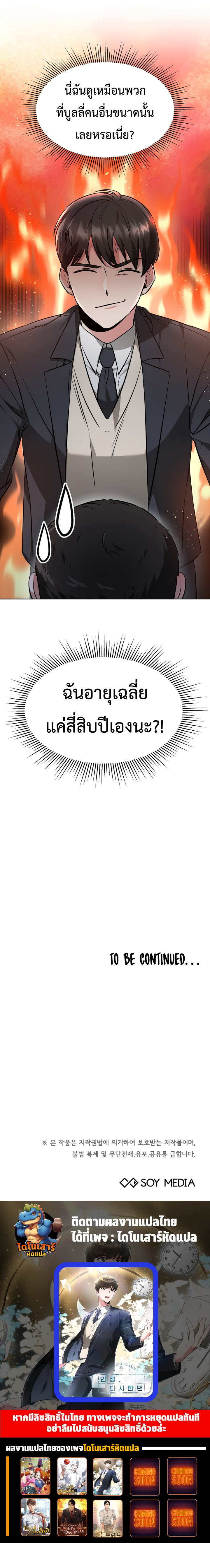 Life, Once Again! 5 23
