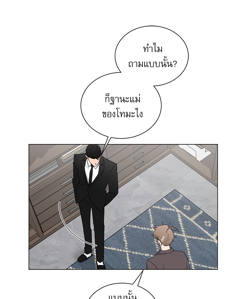 ตกหลุมรัก! ยากูซ่าพ่อลูกติด 2 16 36
