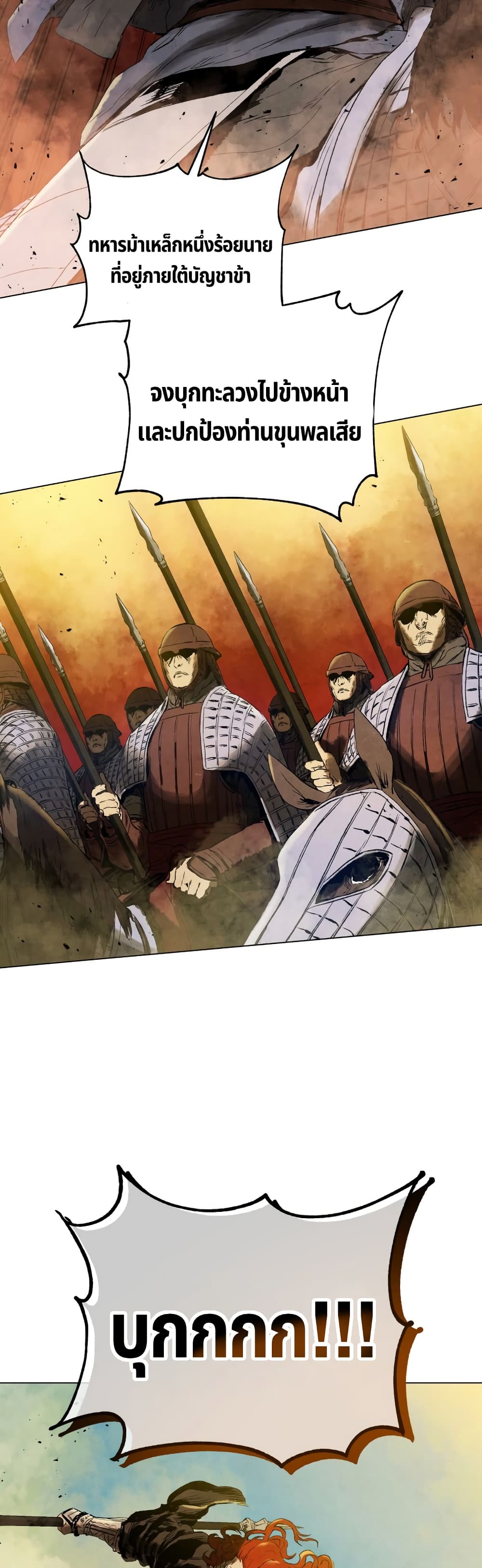 Three Kingdoms Lu Bu’s Legacy ตอนที่ 61 (30)