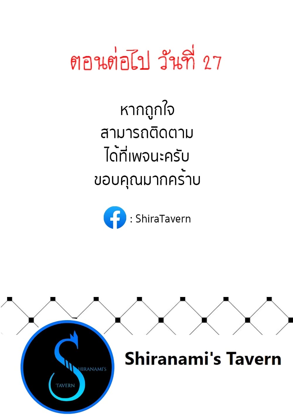 I Picked Up This World’s Strategy Guide! ตอนที่ 3.1 (10)