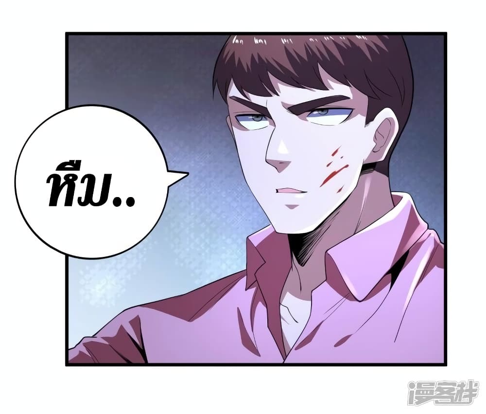Wang Pai Shen Yi ตอนที่ 78 (9)