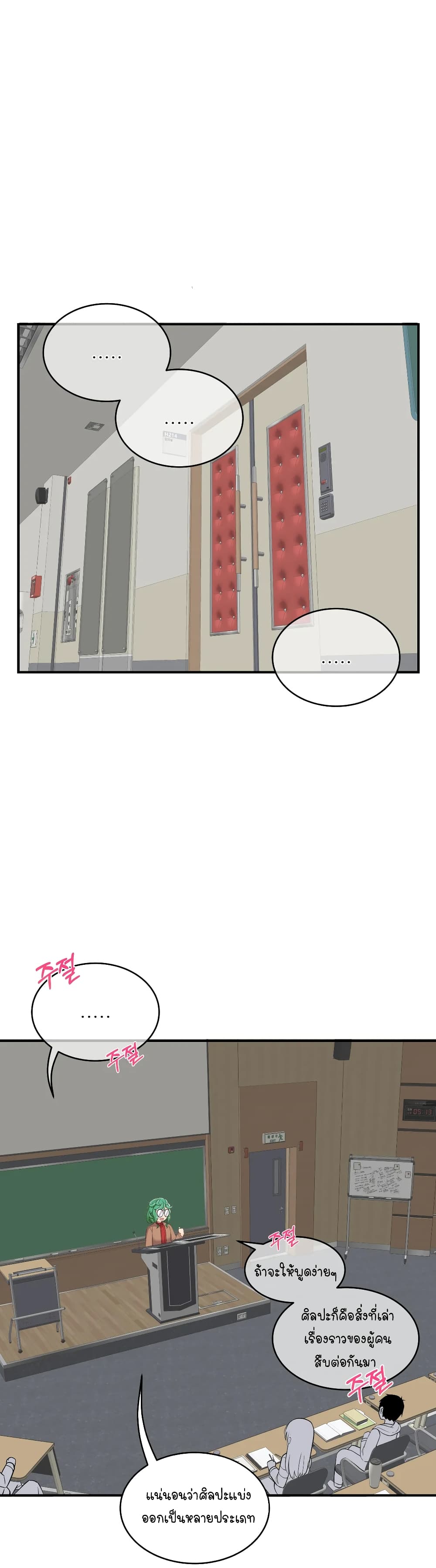Erotic Manga Club ตอนที่ 16 (2)
