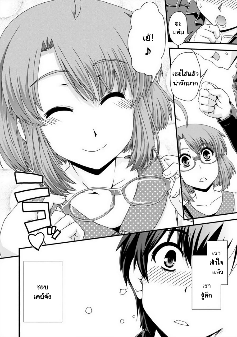 Kyoukai no Nai Sekai 12 (5)
