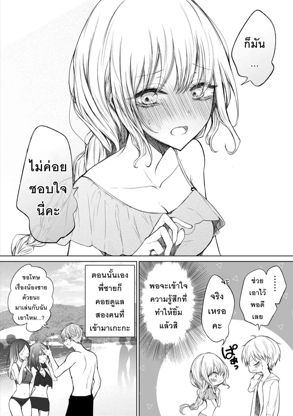 Ichizu Bitch Chan 10 (20)