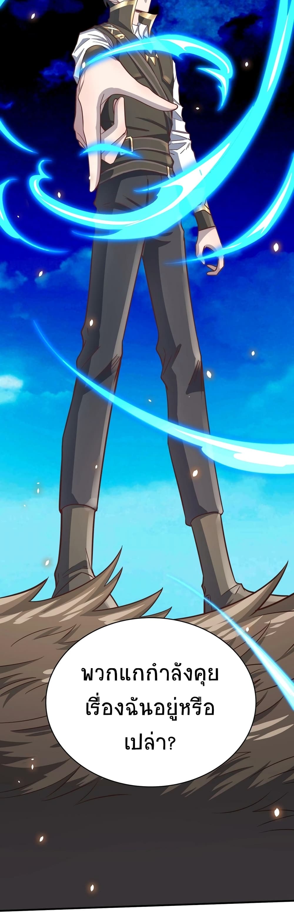 Global Killing Awakening SSS Level Talent At The Beginning! ตอนที่ 29 (61)