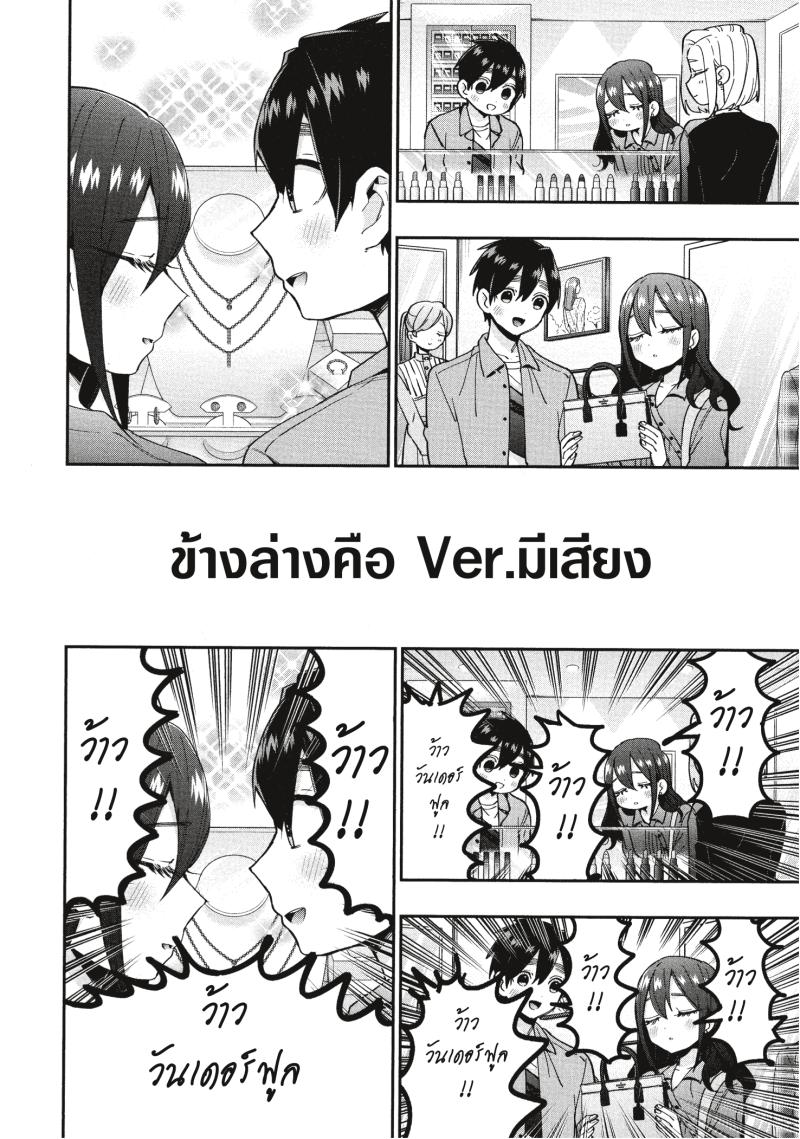 Kimi no koto ga Dai Dai Dai Dai Daisuki na 100 nin no Kanojo 47 (6)