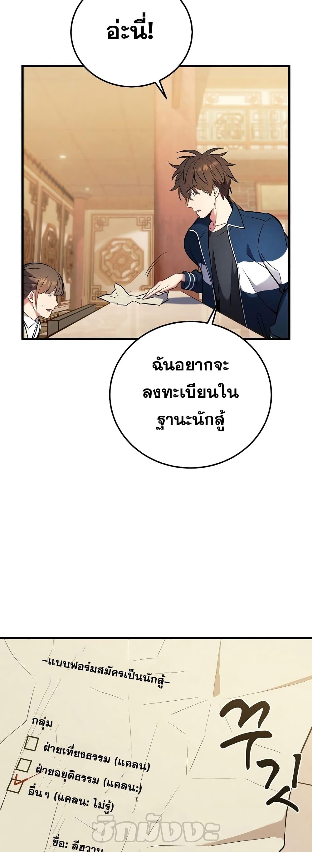 God’s Webnovel 2 019