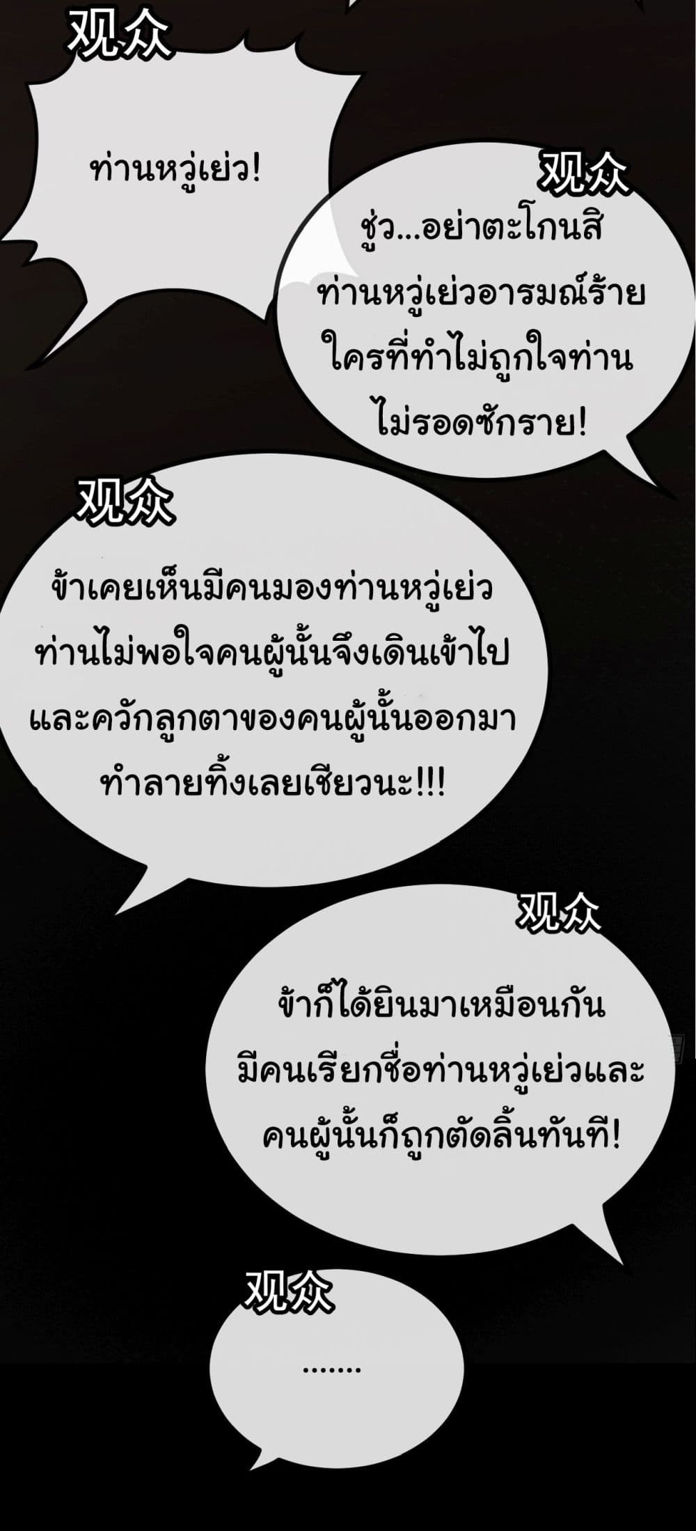I’m The Boss in Magic Moon ตอนที่ 4 (26)