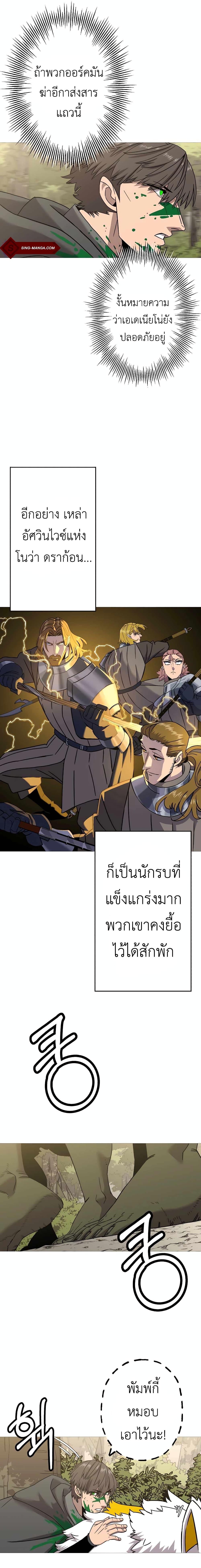 The Story of a Low Rank Soldier Becoming a Monarch 103 17