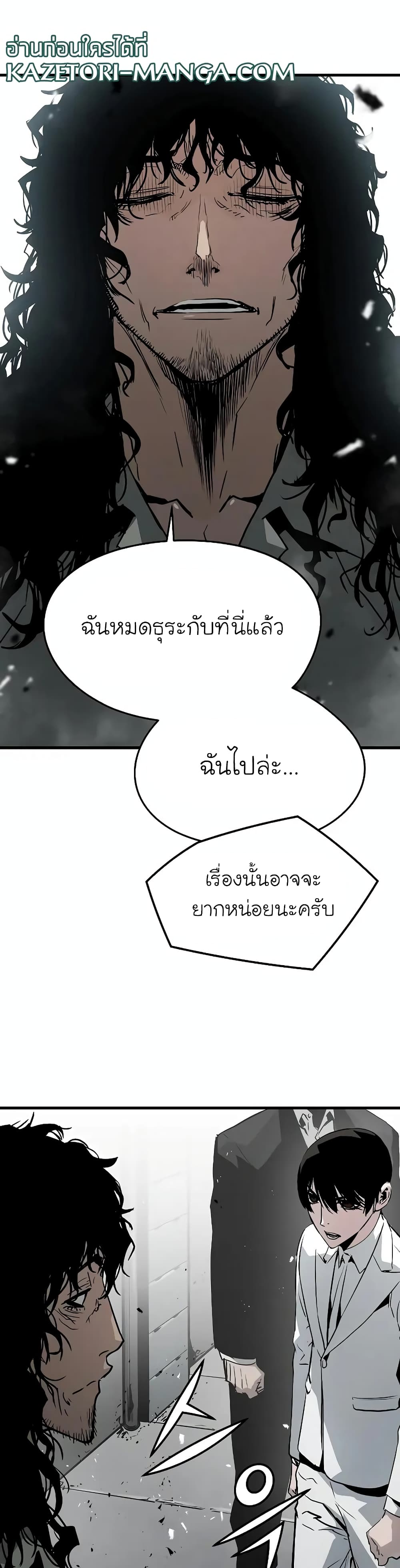 The Breaker 3 Eternal Force ตอนที่ 69 (41)