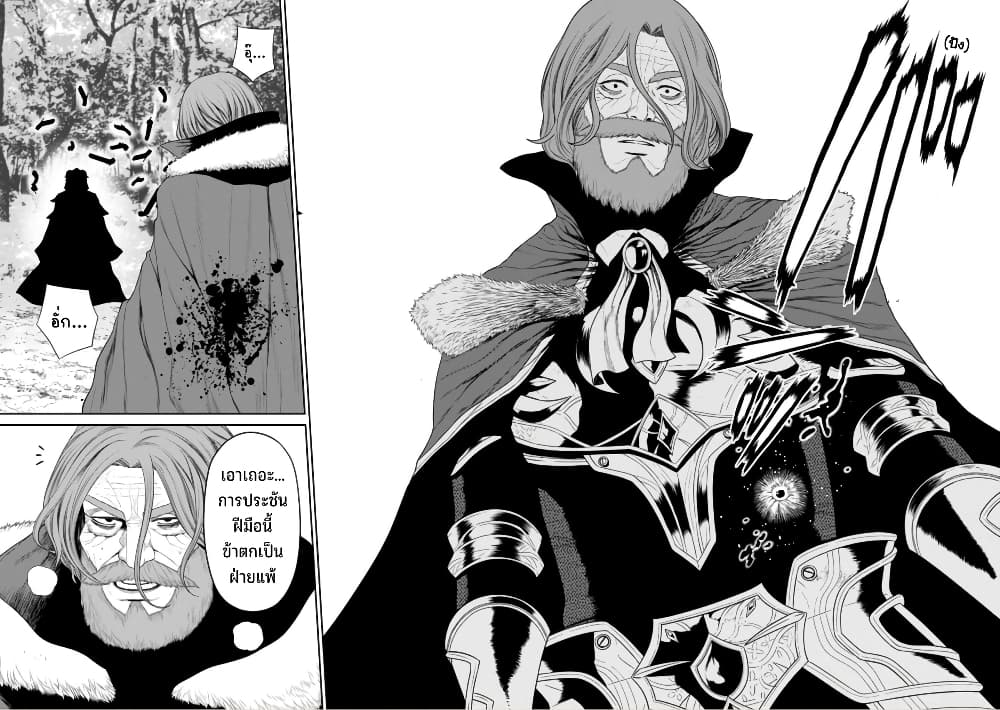 Maou gun ตอนที่ 36 (25)
