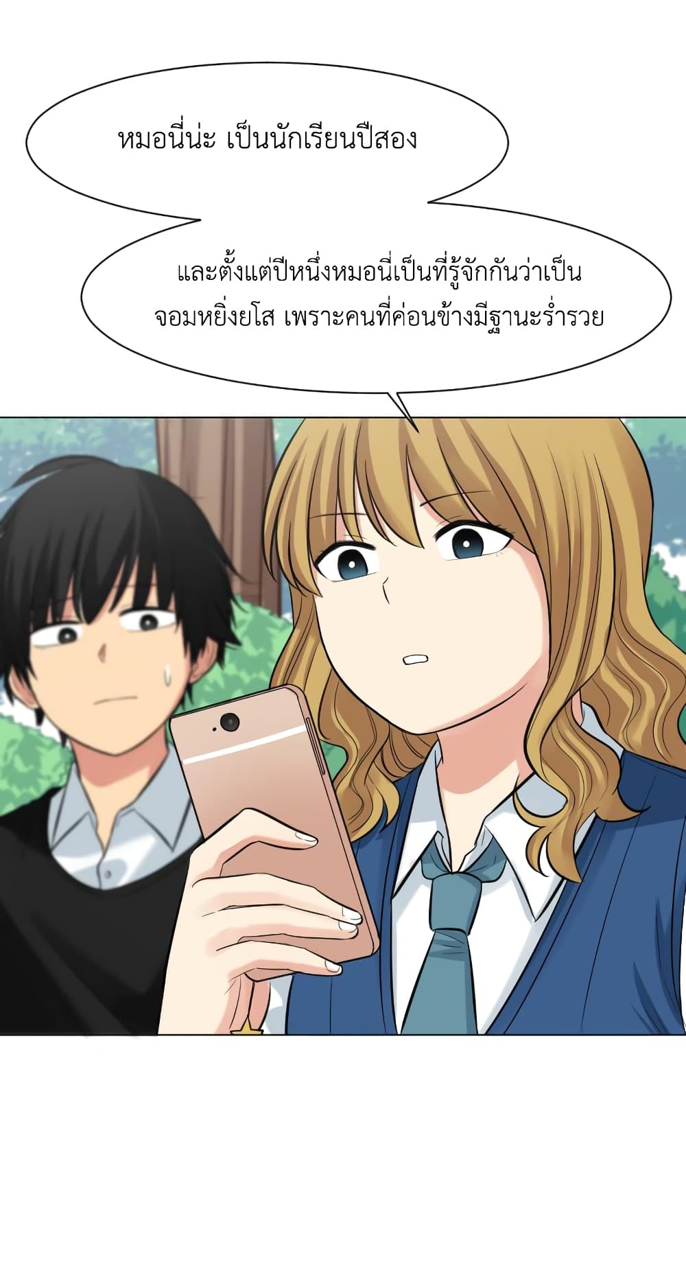 GoodBad Fortune ตอนที่ 18 (6)