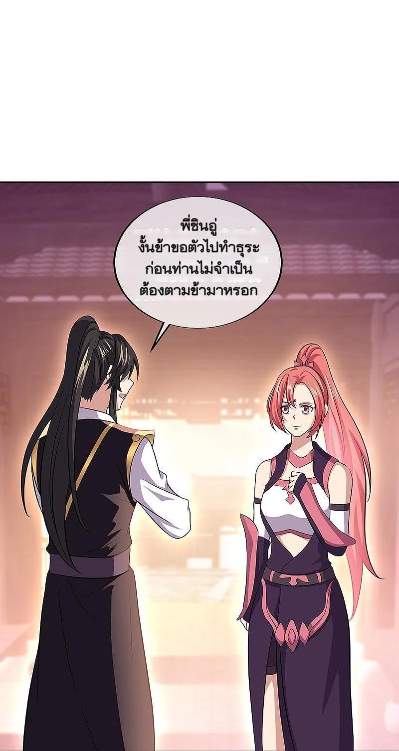 Peerless Battle Spirit ตอนที่ 321 (30)