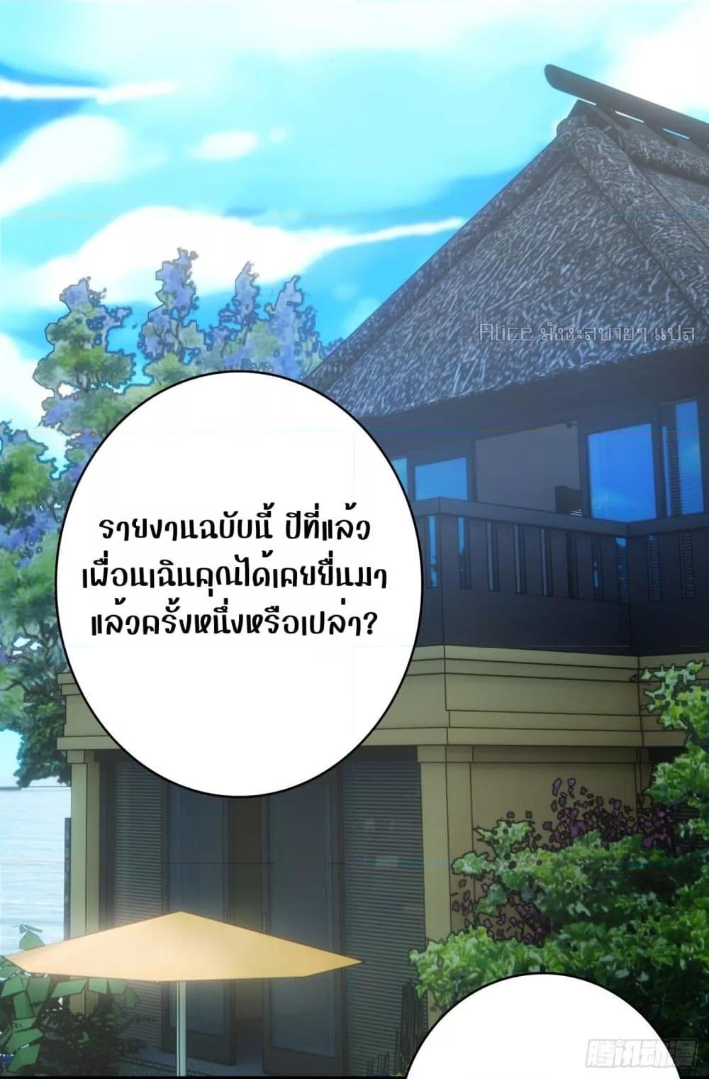 Reversal relationship สัมพันธ์ยูเทิร์น ตอนที่ 48 (2)