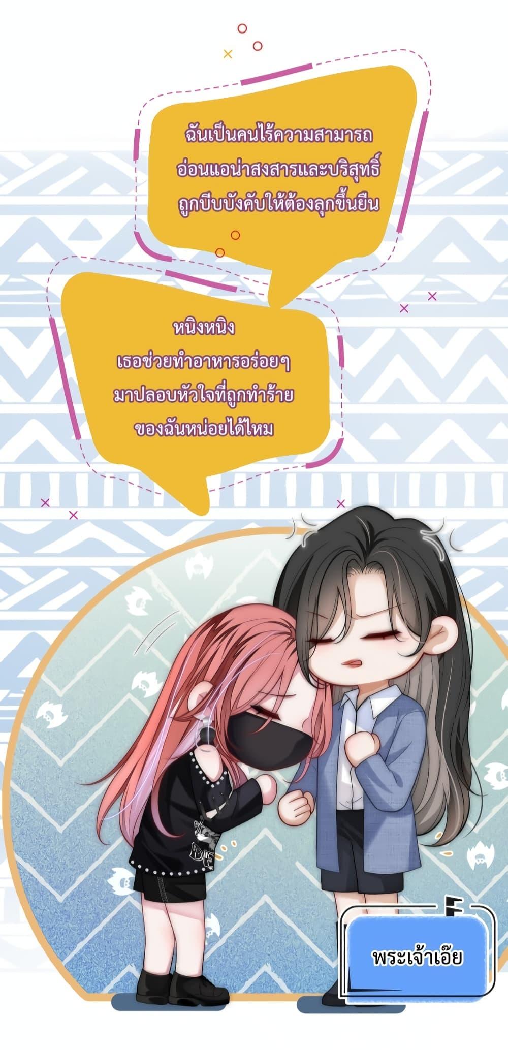 The Queen Returns – เกมรัก สมบัติแค้น ตอนที่ 21 (6)