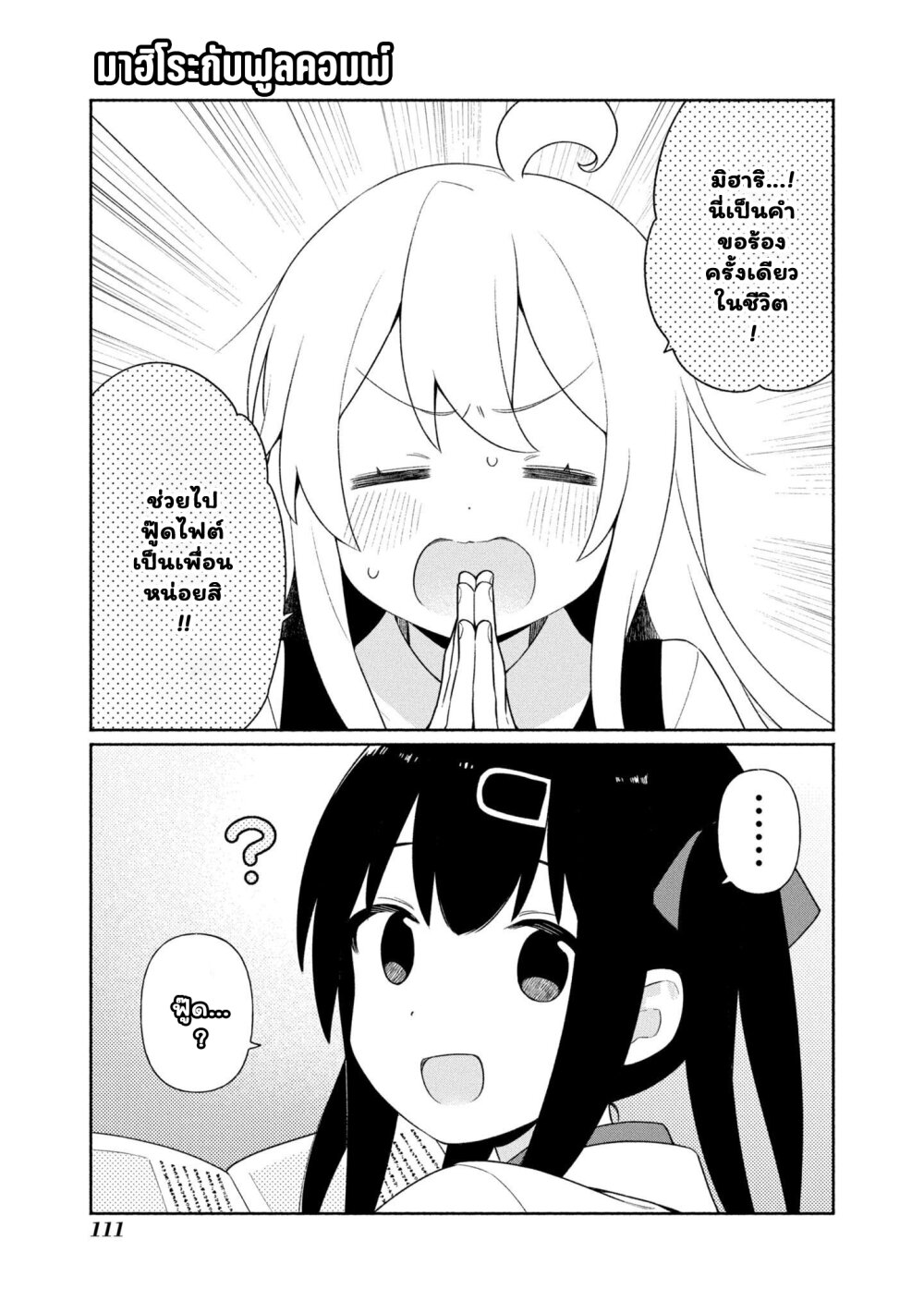 Onii chan wa Oshimai! Koushiki Anthology Comic 43 01