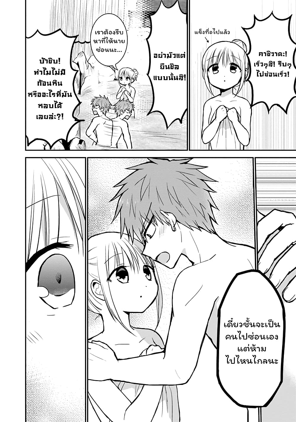 Expressionless Kashiwada san and Emotional Oota kun ตอนที่ 70 (2)