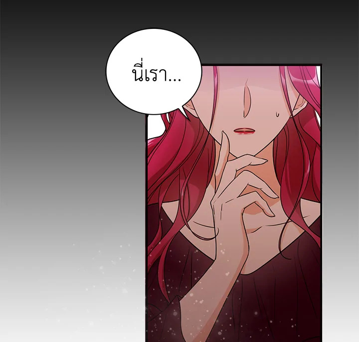 I Became the Villain's Mother 1 003