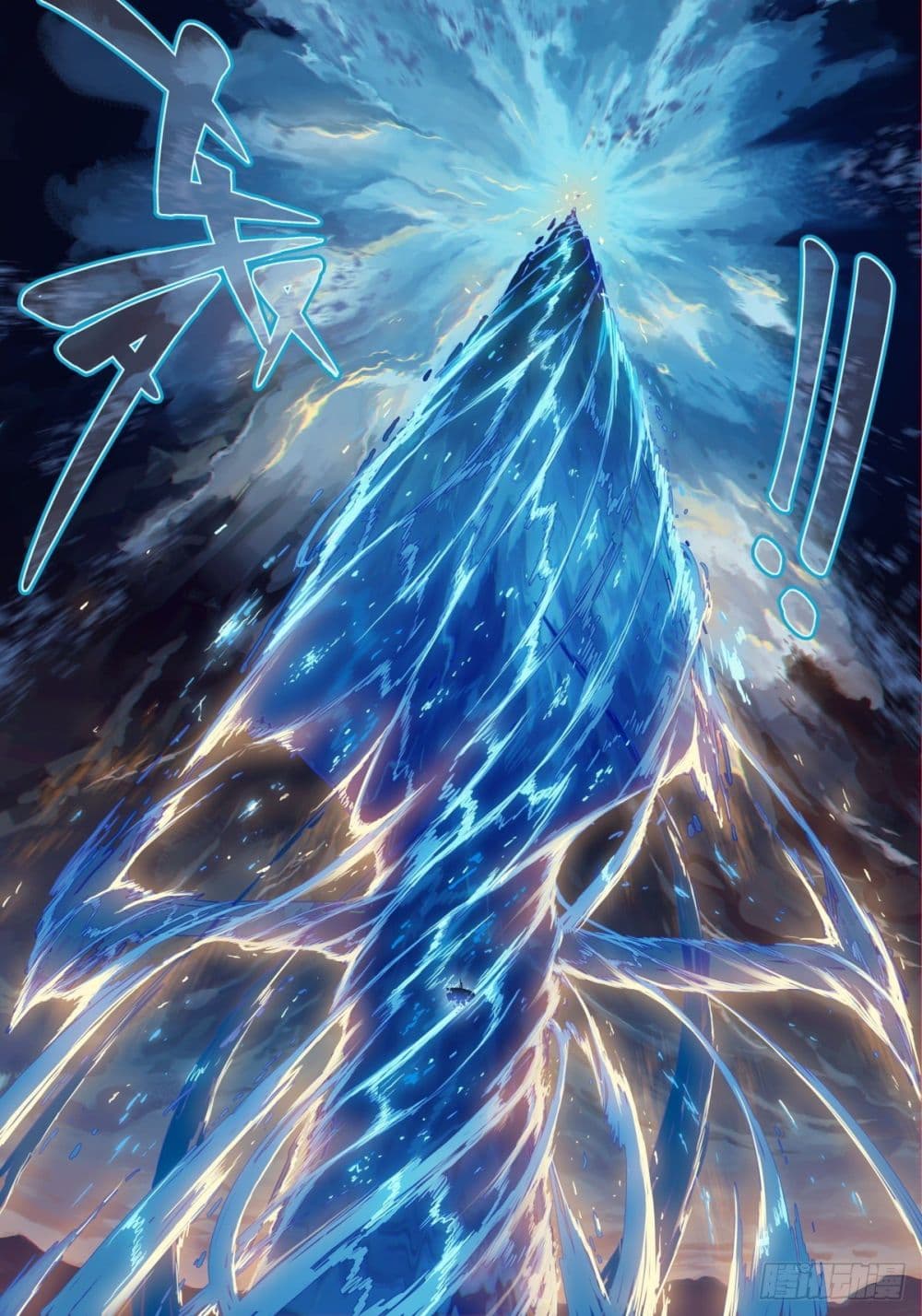 X Epoch of Dragon100 (8)