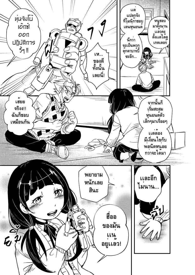 Meduo4 (16)