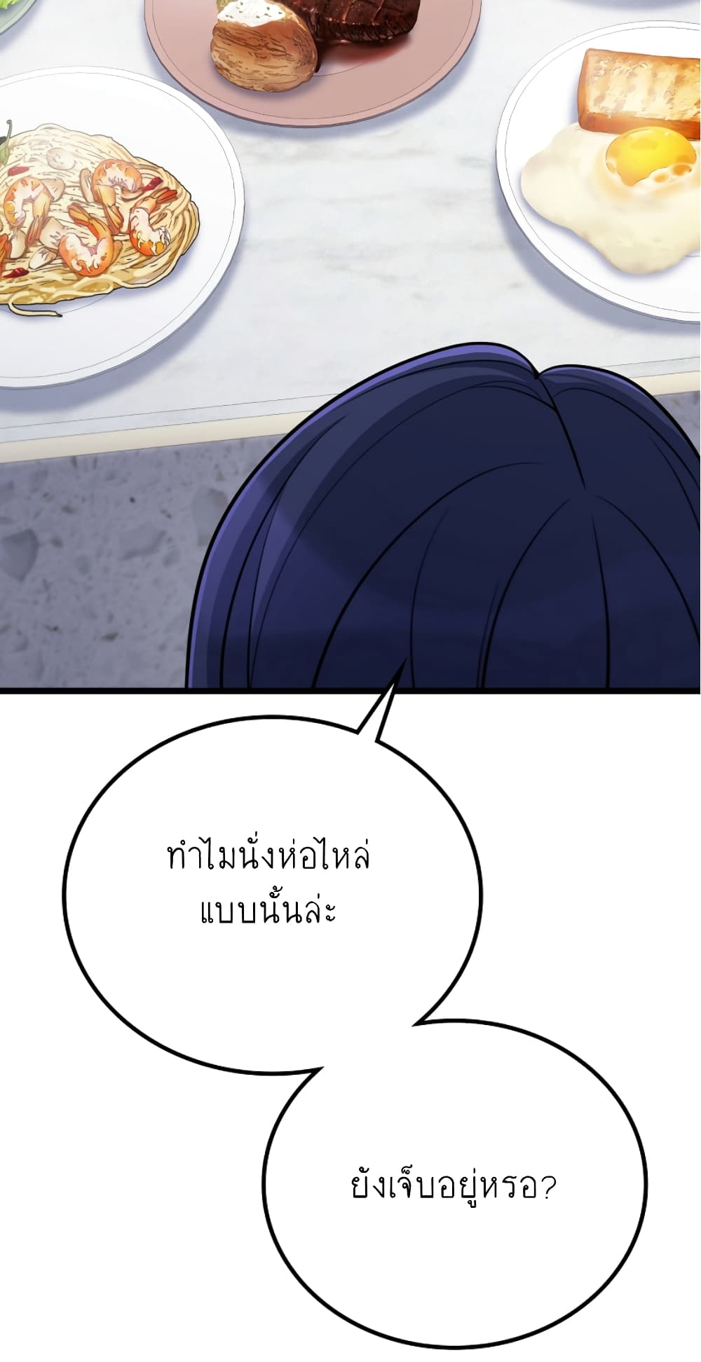 Ganzi Monster ตอนที่ 33 (29)