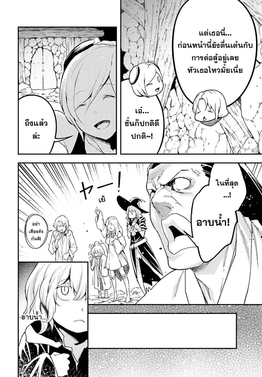 LV999 no Murabito ตอนที่ 59 (20)