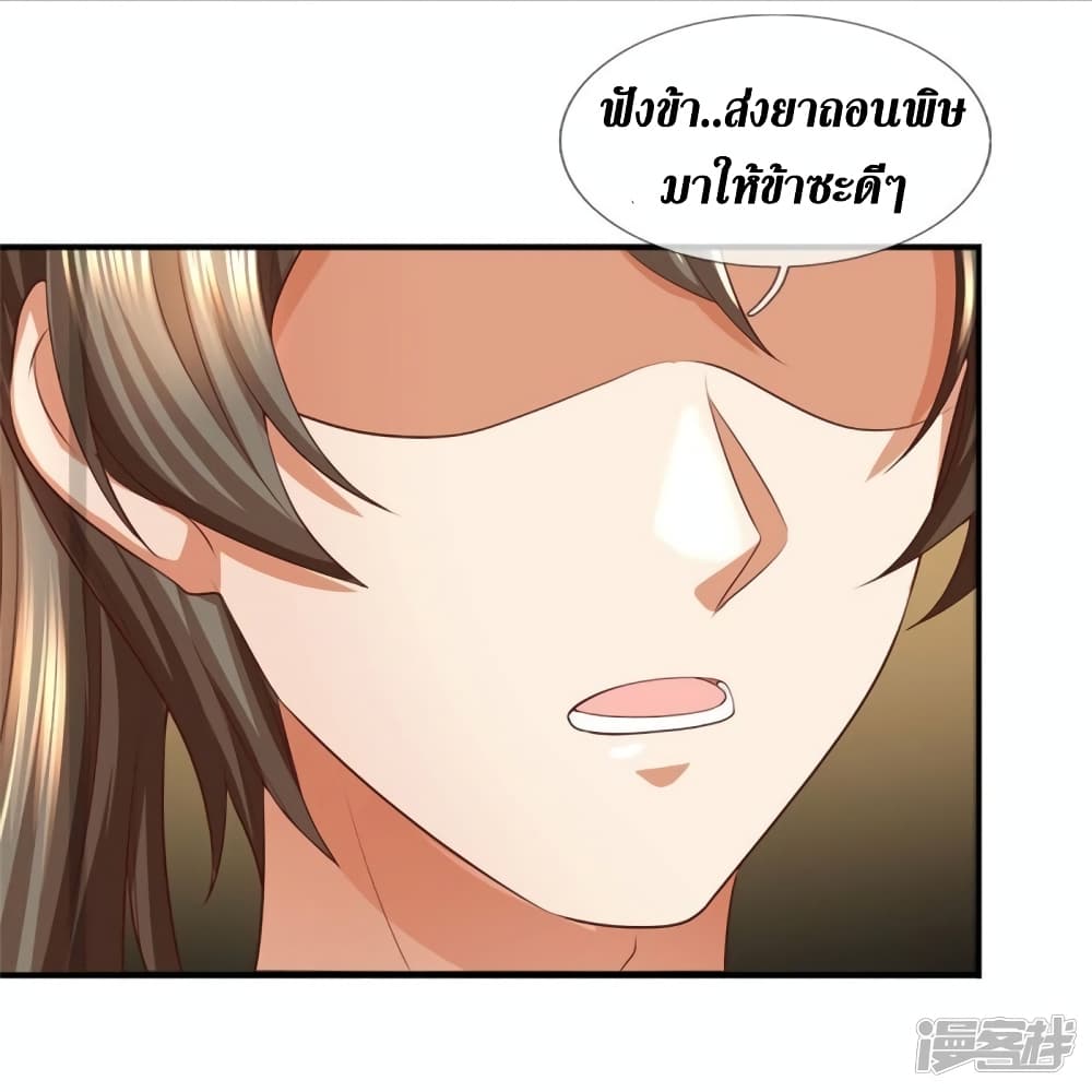 Sky Sword God ตอนที่ 568 (12)