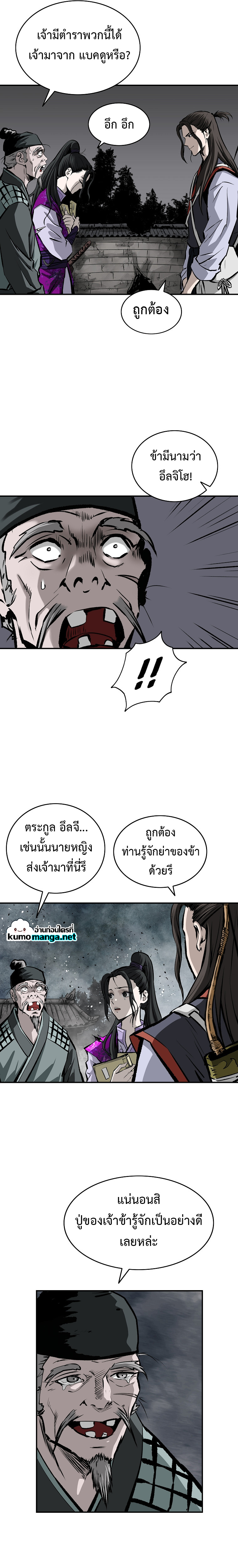 Bowblade (The Descendants of Bowblade) 18 (8)