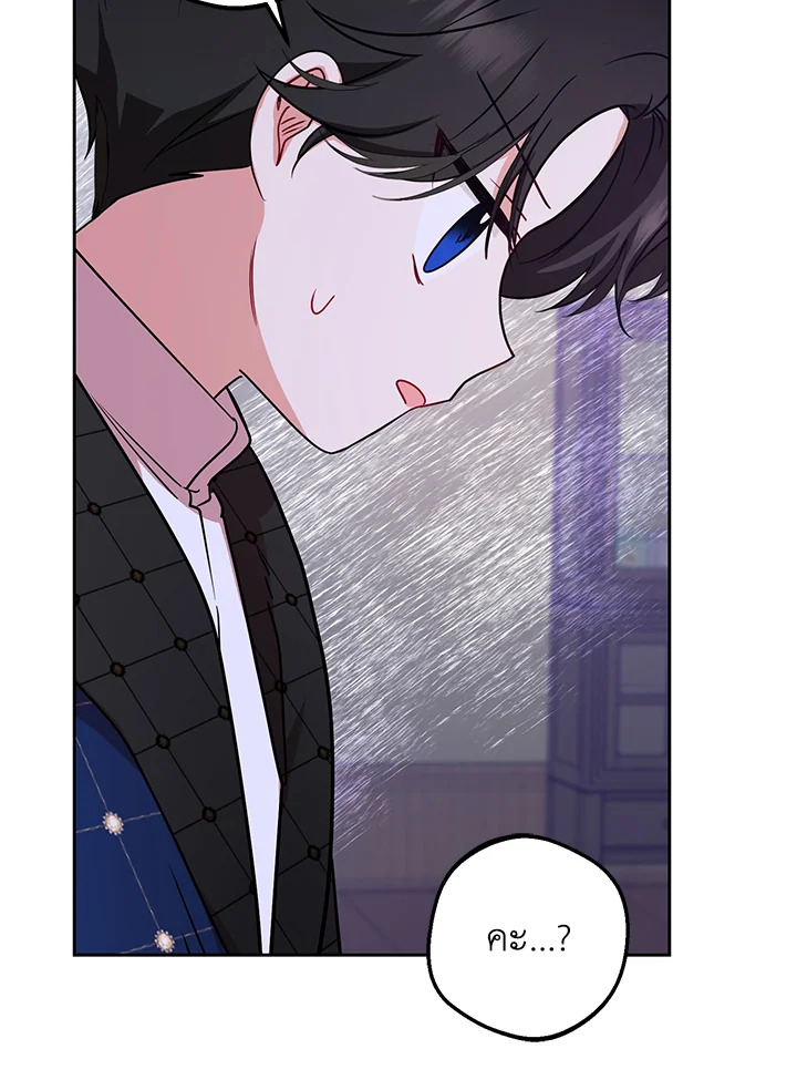 The Villainess Is Shy in Receiving Affection 9 099