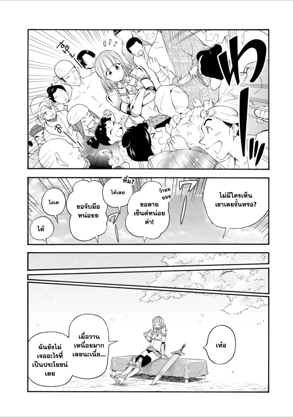 I Was Dismissed from the Hero’s 9 (5)