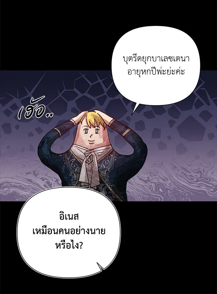 The Broken Ring 4 36