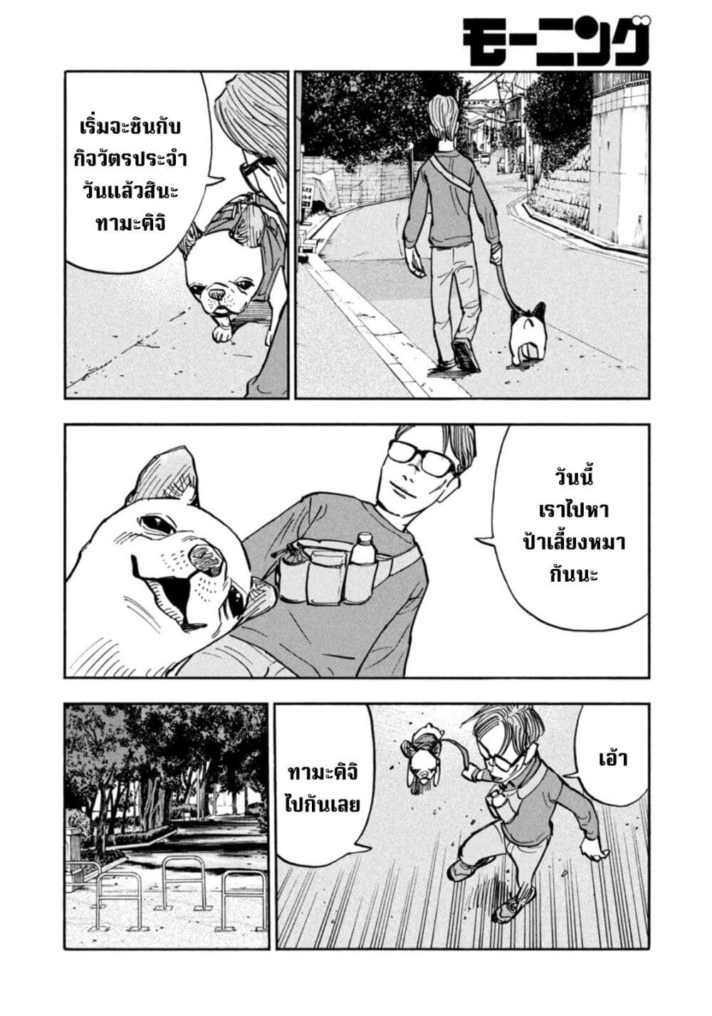 Heiwa no Kuni no Shimazaki e 19 (18)