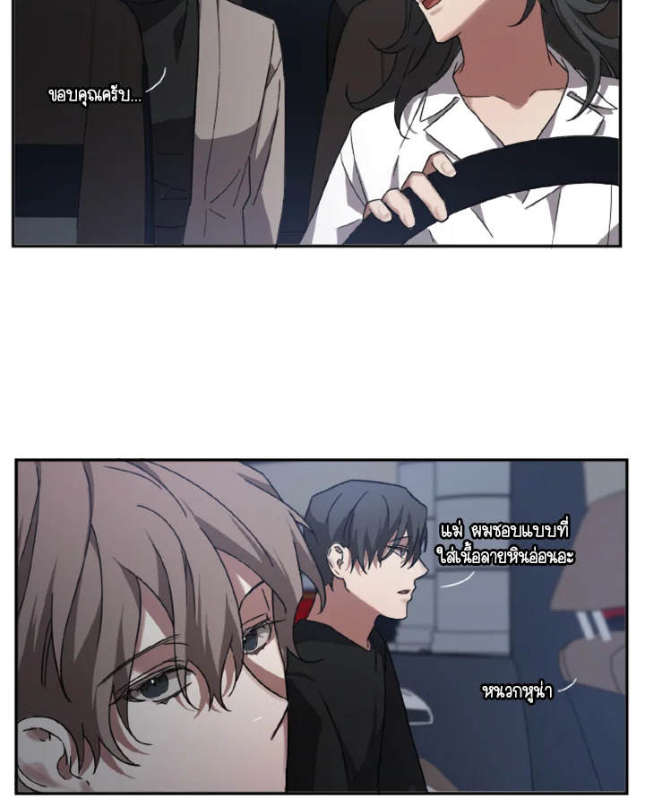 Guilty Affection 8 24